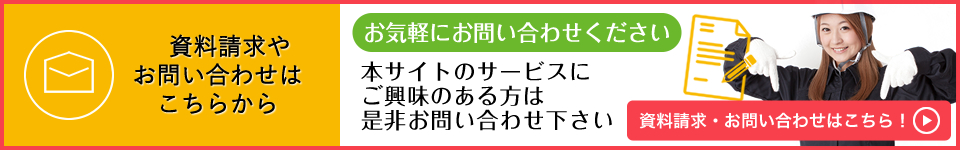 サービスの詳細はこちらをご覧ください