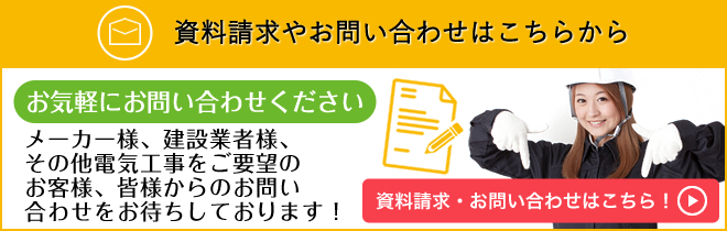 お気軽にお問い合わせください